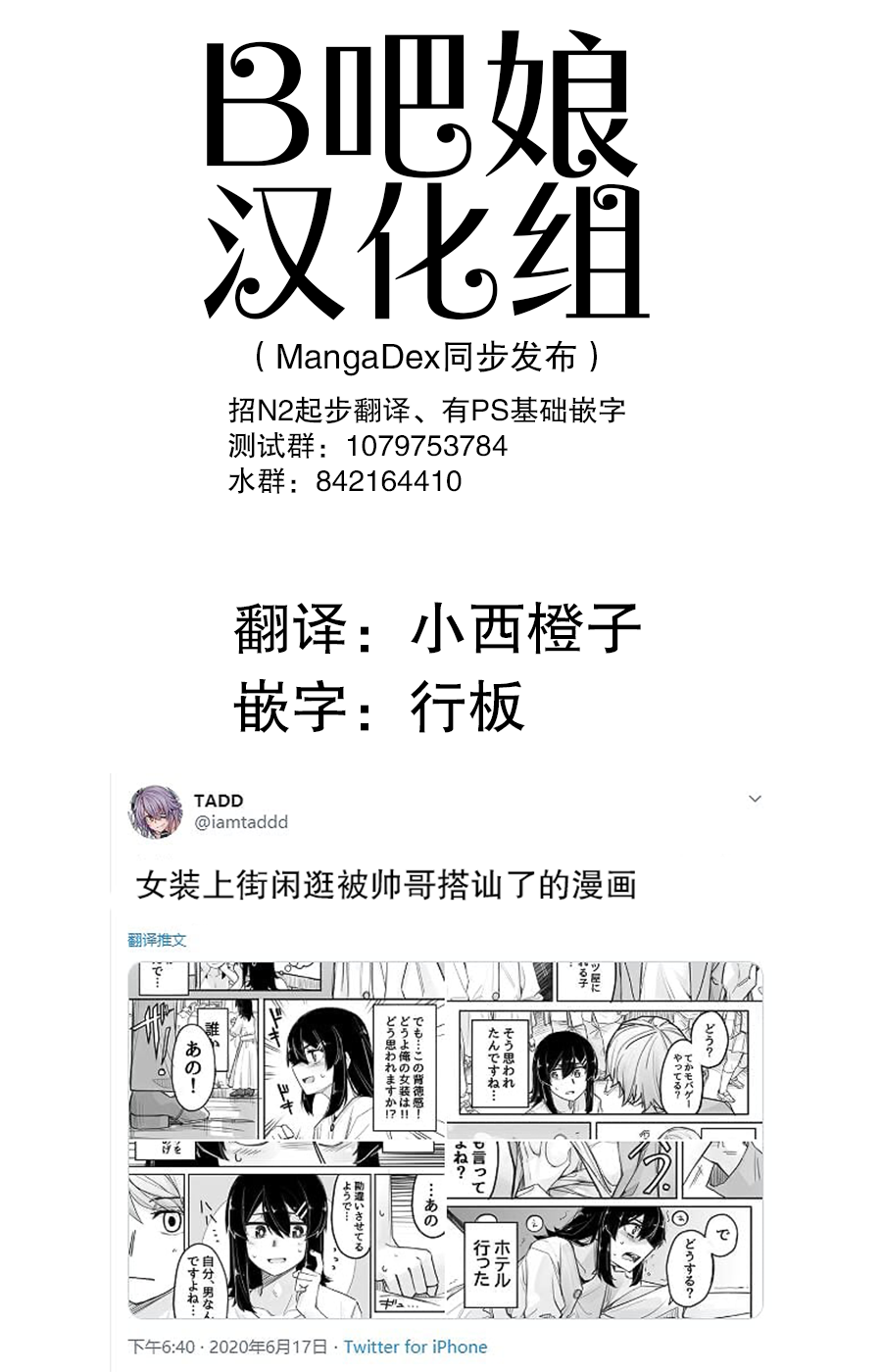女装上街闲逛被帅哥搭讪了短篇