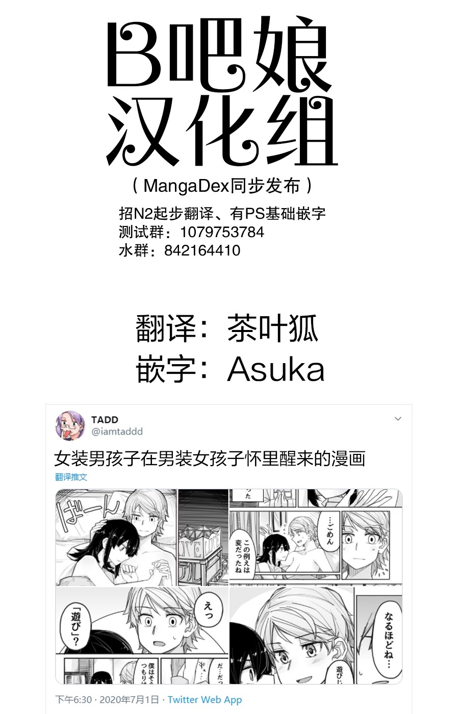 女装上街闲逛被帅哥搭讪了第03话