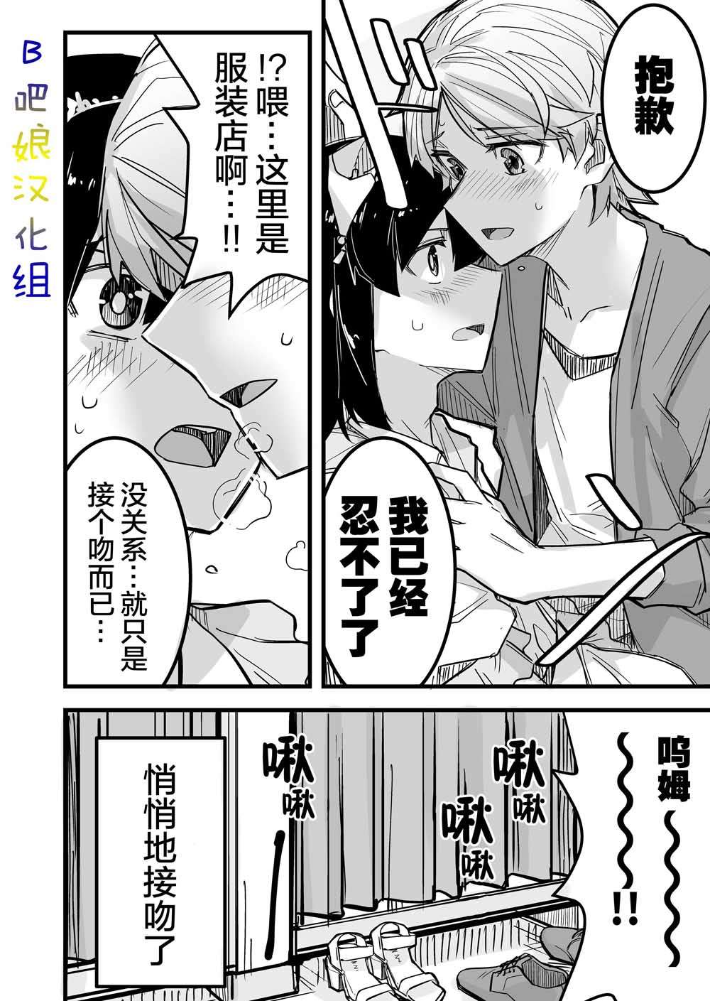 女装上街闲逛被帅哥搭讪了第08话