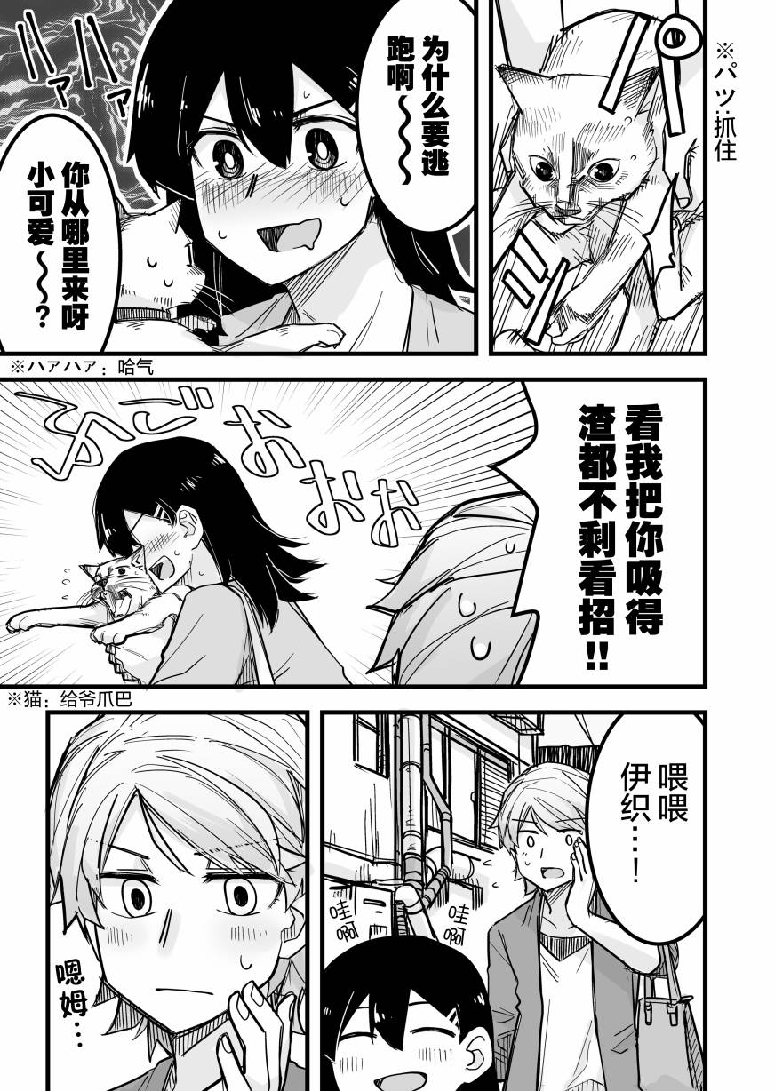 女装上街闲逛被帅哥搭讪了第09话