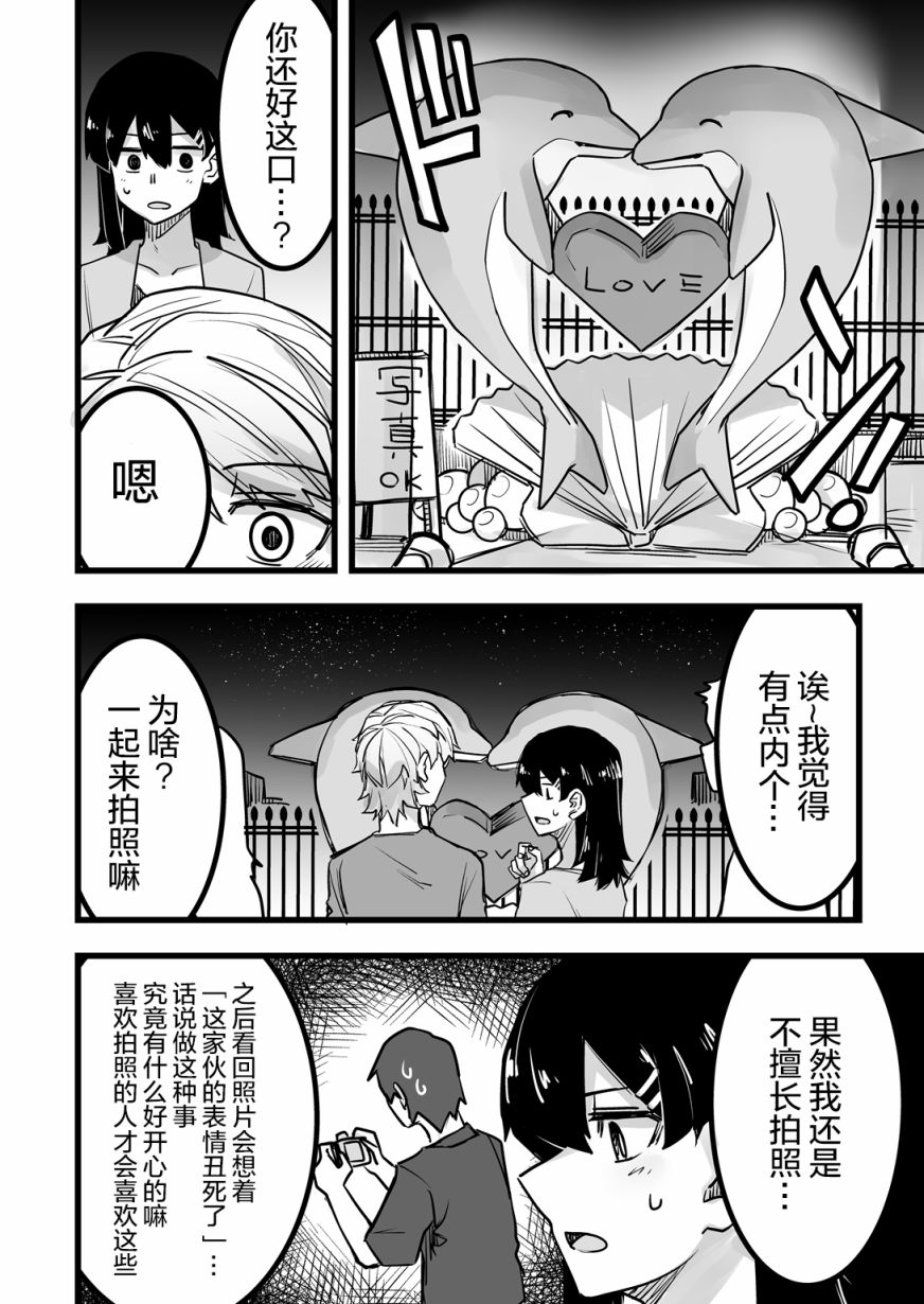 女装上街闲逛被帅哥搭讪了第12话