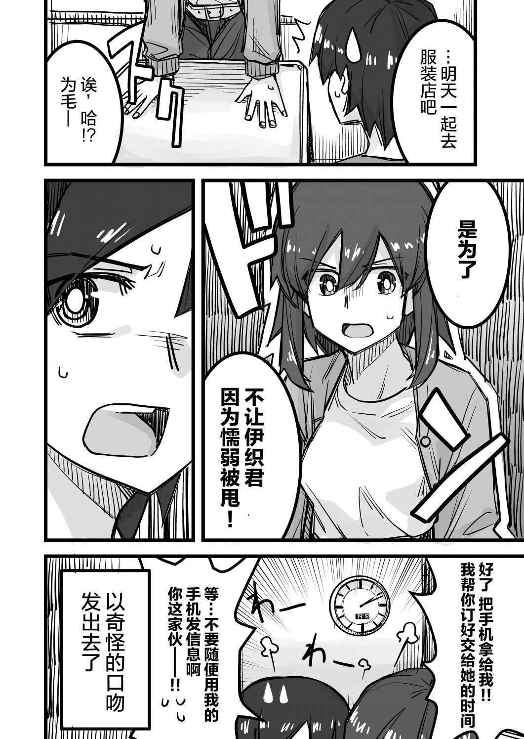 女装上街闲逛被帅哥搭讪了第20话
