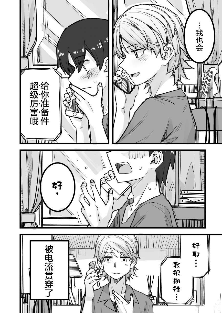 女装上街闲逛被帅哥搭讪了第21话