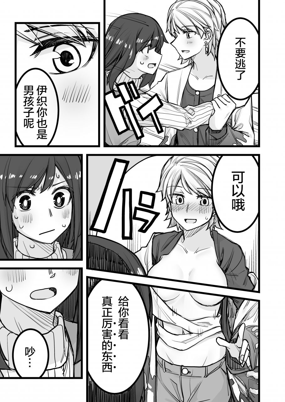 女装上街闲逛被帅哥搭讪了第31话