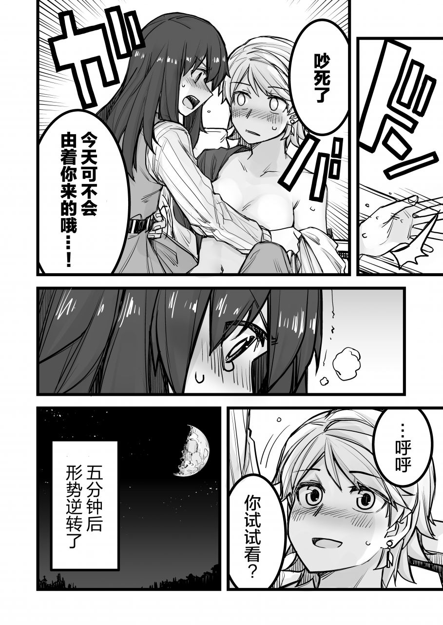 女装上街闲逛被帅哥搭讪了第31话