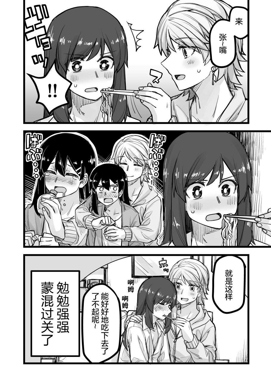 女装上街闲逛被帅哥搭讪了第32话