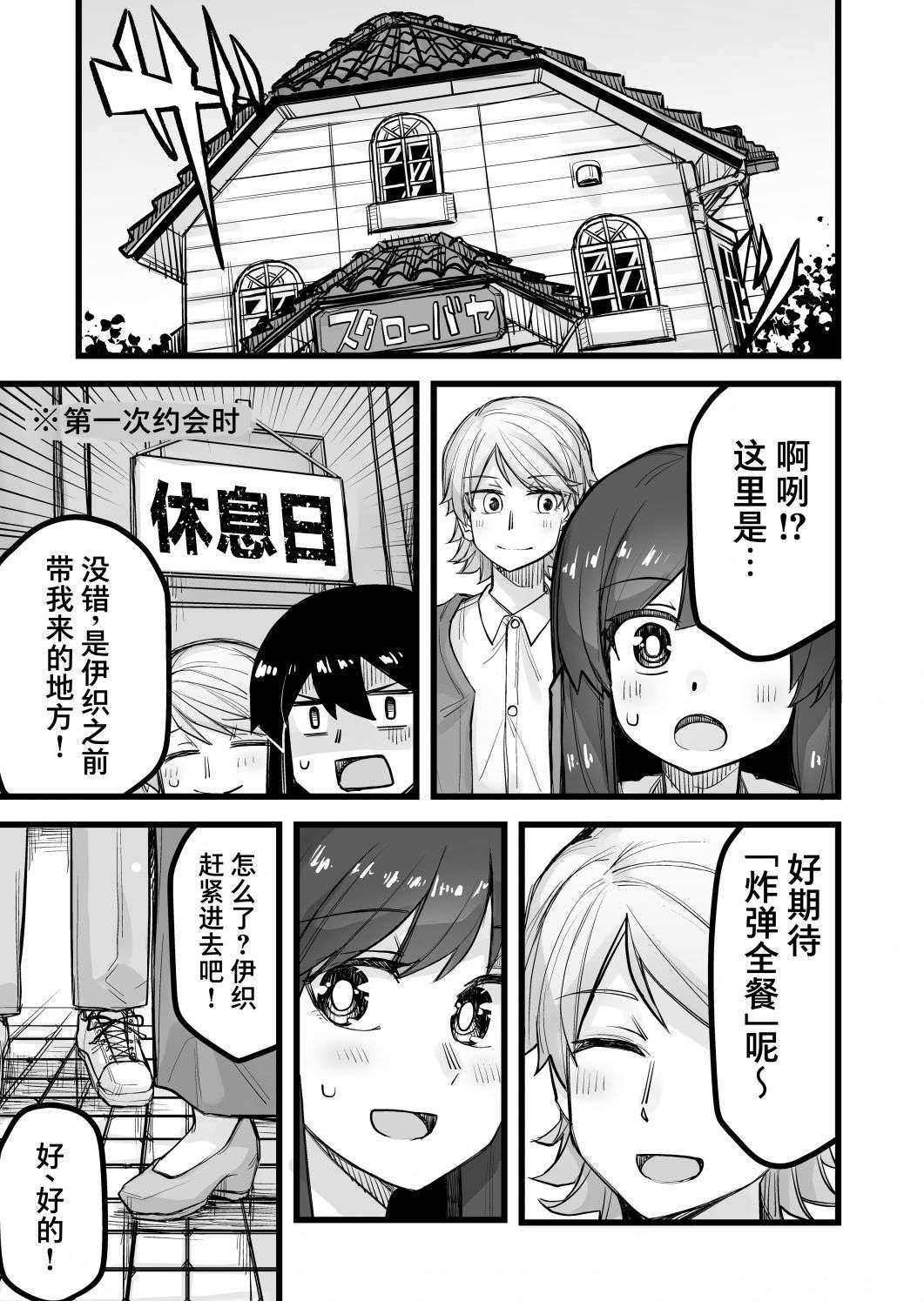 女装上街闲逛被帅哥搭讪了第42话