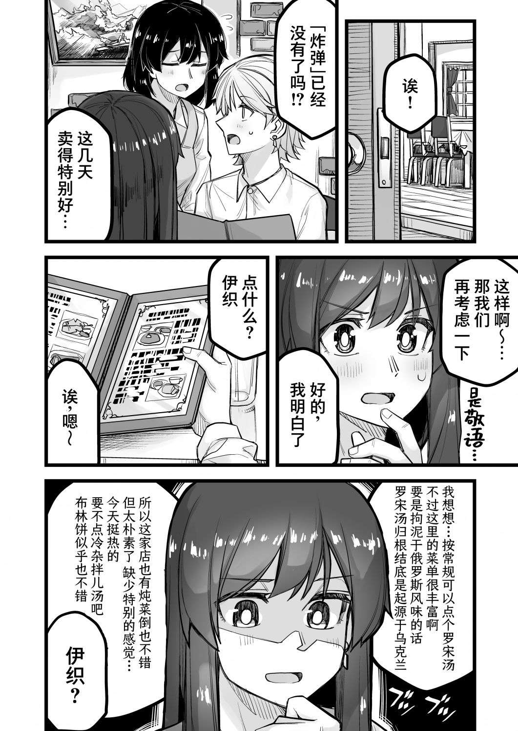 女装上街闲逛被帅哥搭讪了第42话