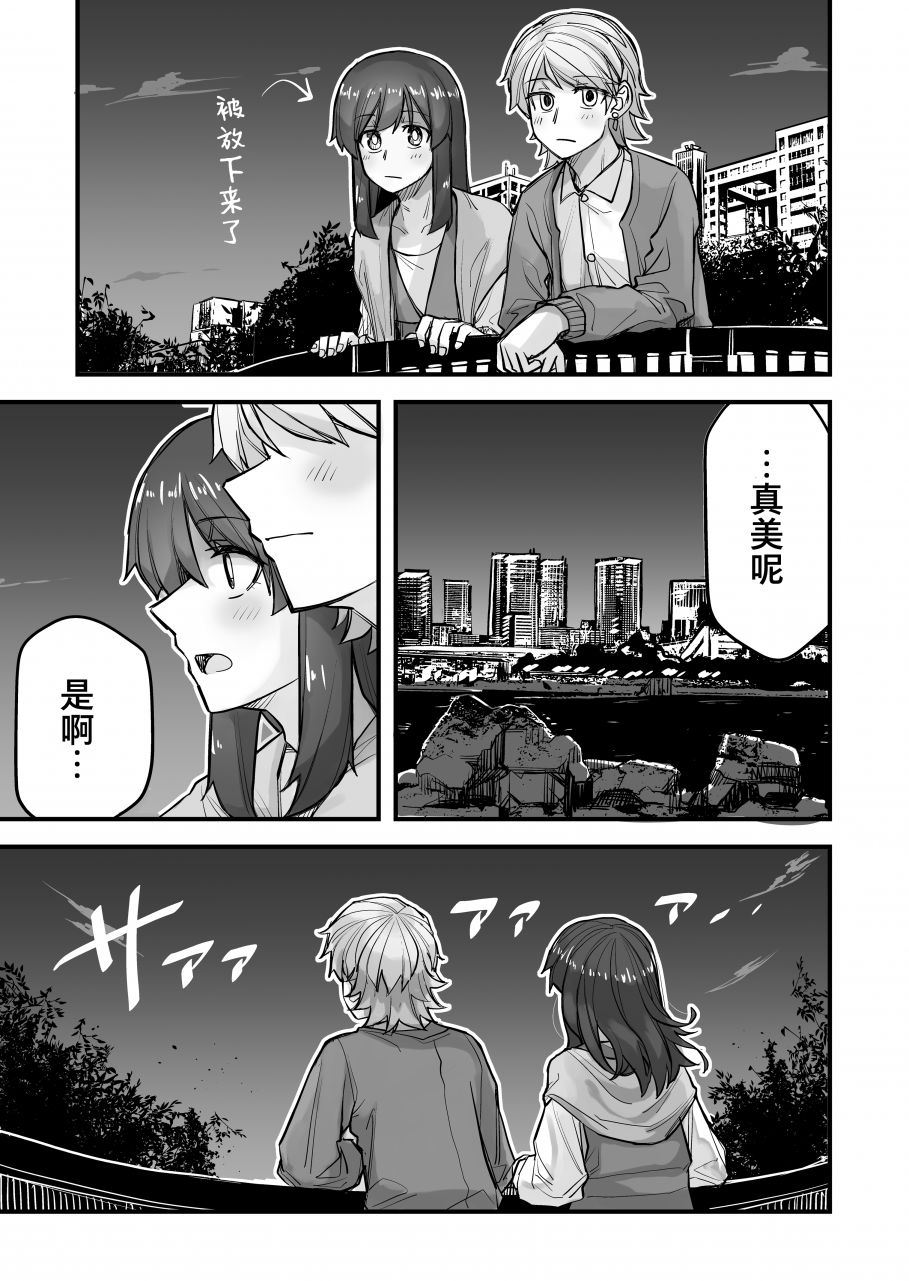 女装上街闲逛被帅哥搭讪了第44话