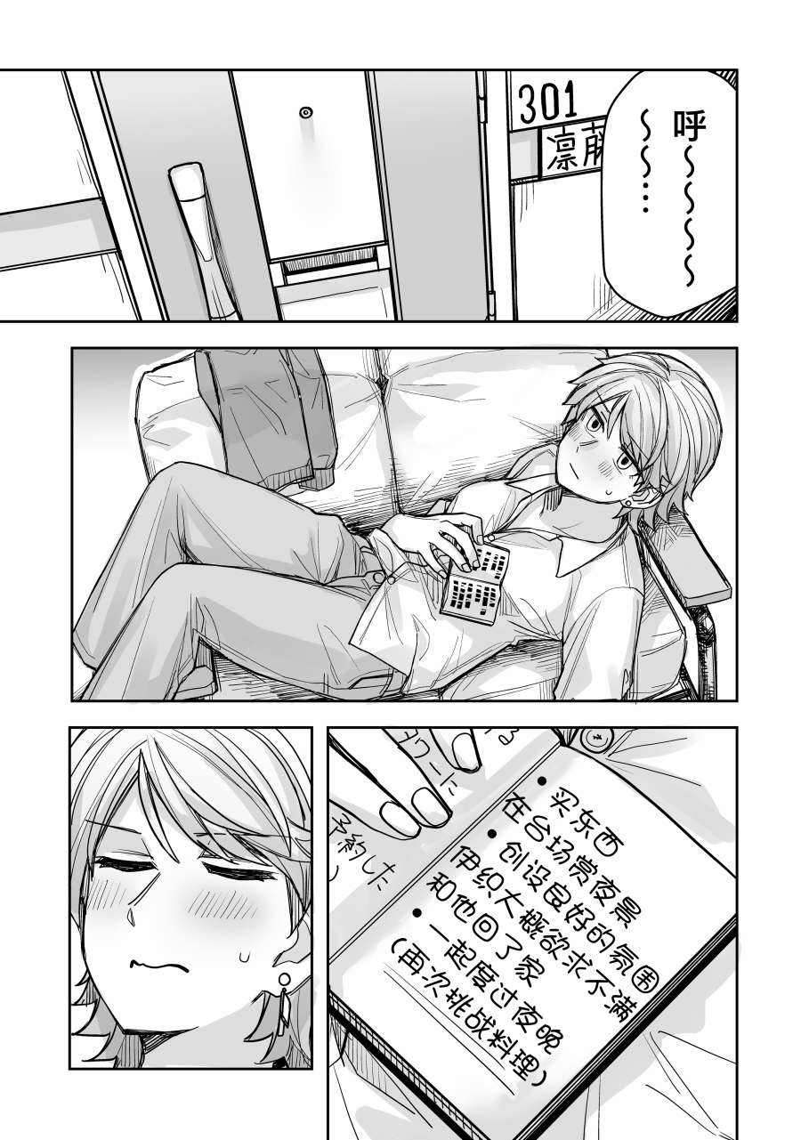 女装上街闲逛被帅哥搭讪了第51话