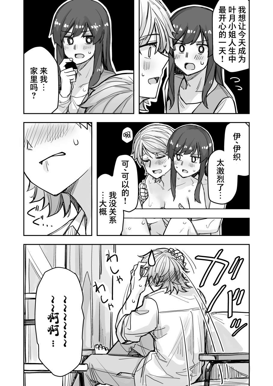 女装上街闲逛被帅哥搭讪了第51话