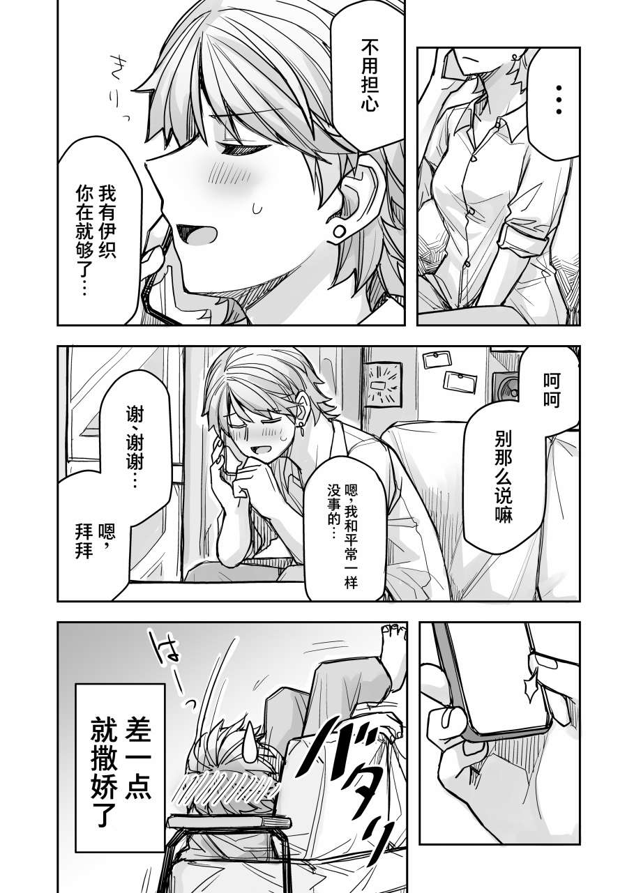 女装上街闲逛被帅哥搭讪了第51话