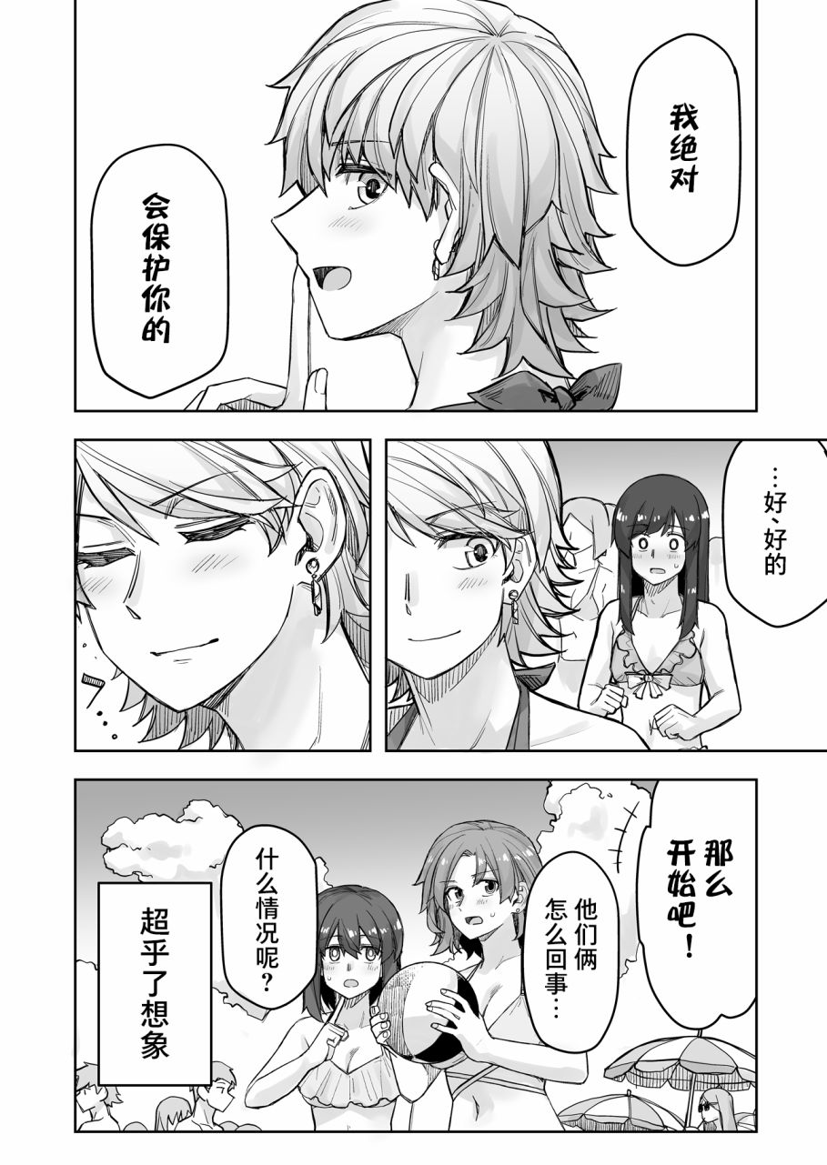女装上街闲逛被帅哥搭讪了第59话