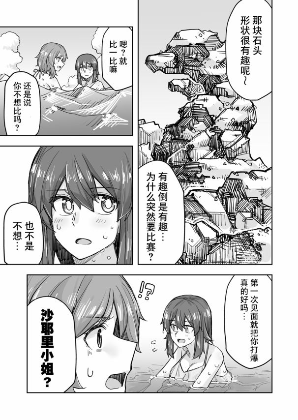 女装上街闲逛被帅哥搭讪了第62话