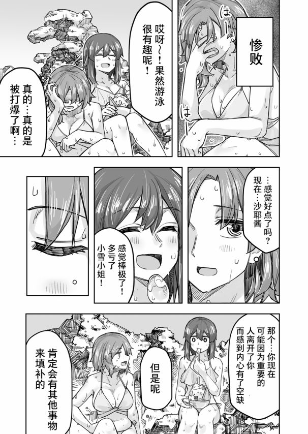 女装上街闲逛被帅哥搭讪了第62话