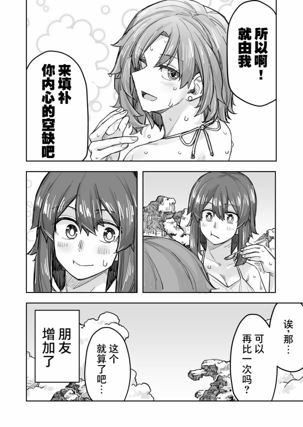 女装上街闲逛被帅哥搭讪了第62话