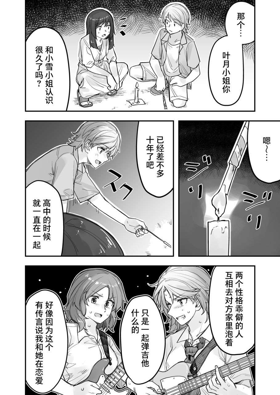 女装上街闲逛被帅哥搭讪了第66话