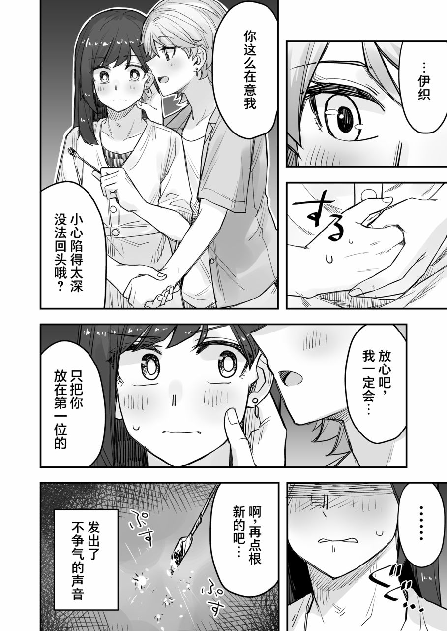 女装上街闲逛被帅哥搭讪了第66话