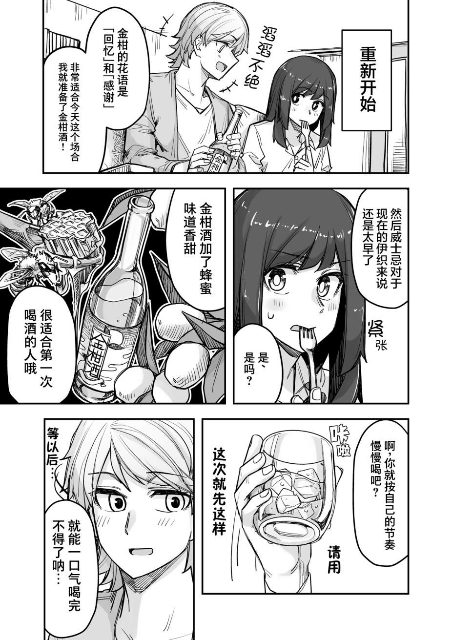 女装上街闲逛被帅哥搭讪了第70话