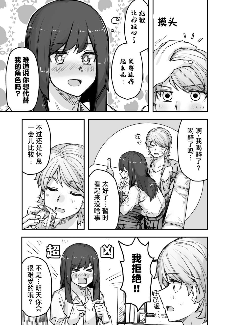 女装上街闲逛被帅哥搭讪了第70话