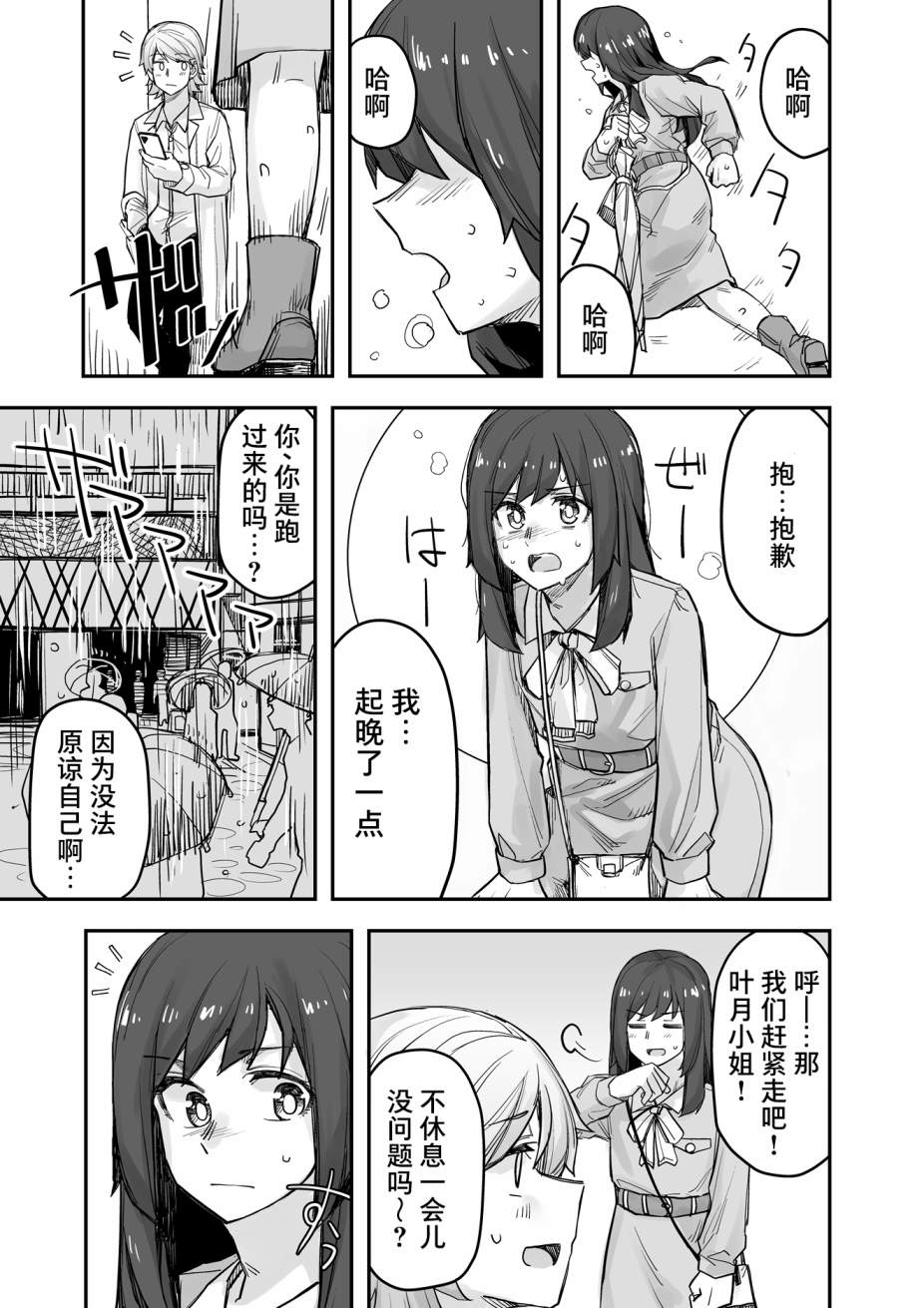 女装上街闲逛被帅哥搭讪了第73话