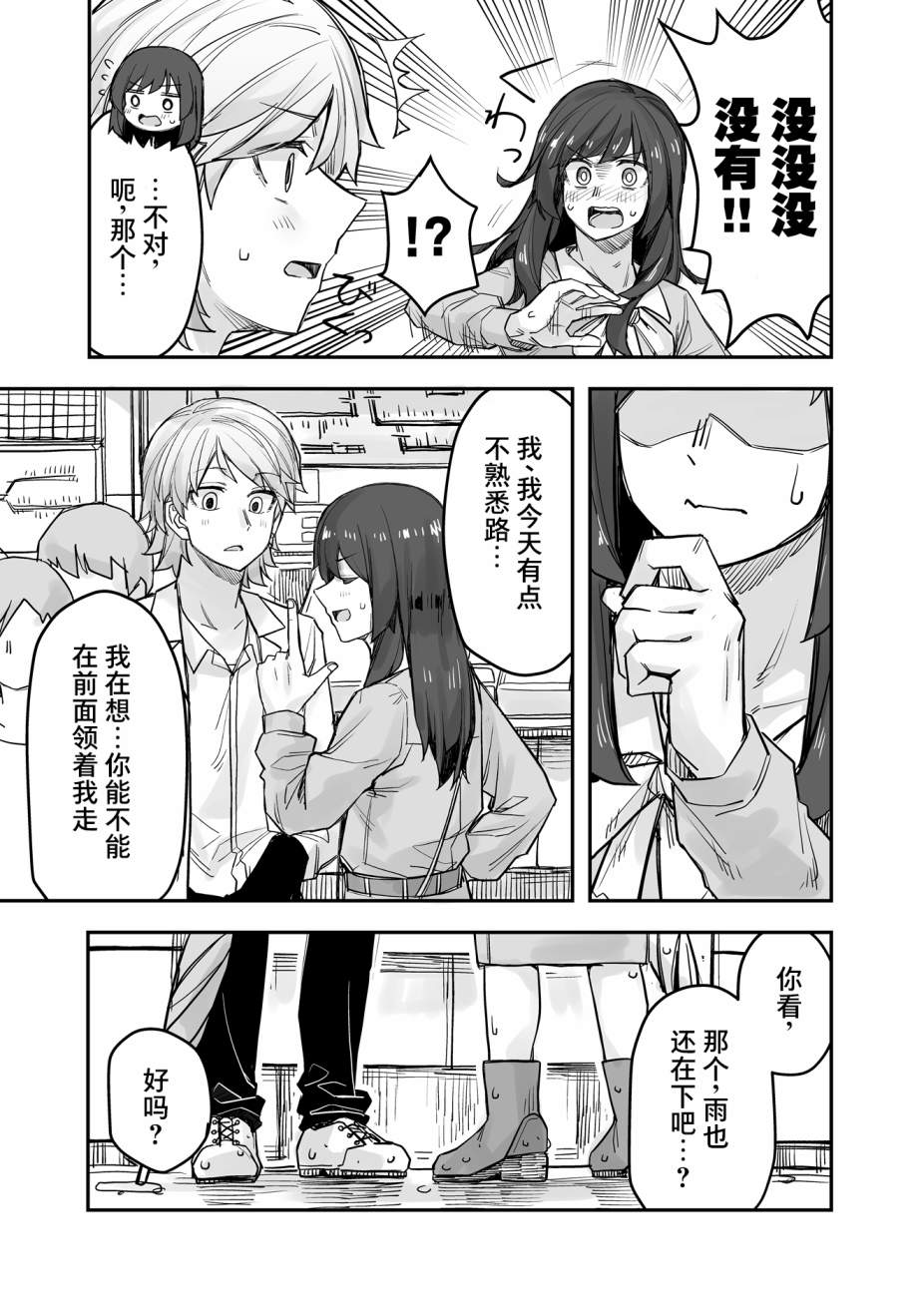 女装上街闲逛被帅哥搭讪了第73话