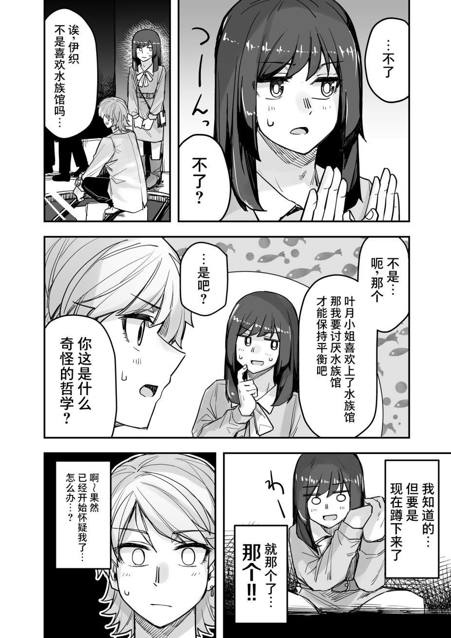 女装上街闲逛被帅哥搭讪了第74话