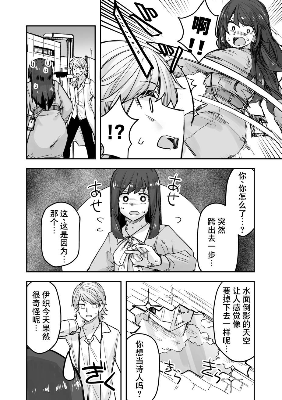 女装上街闲逛被帅哥搭讪了第75话
