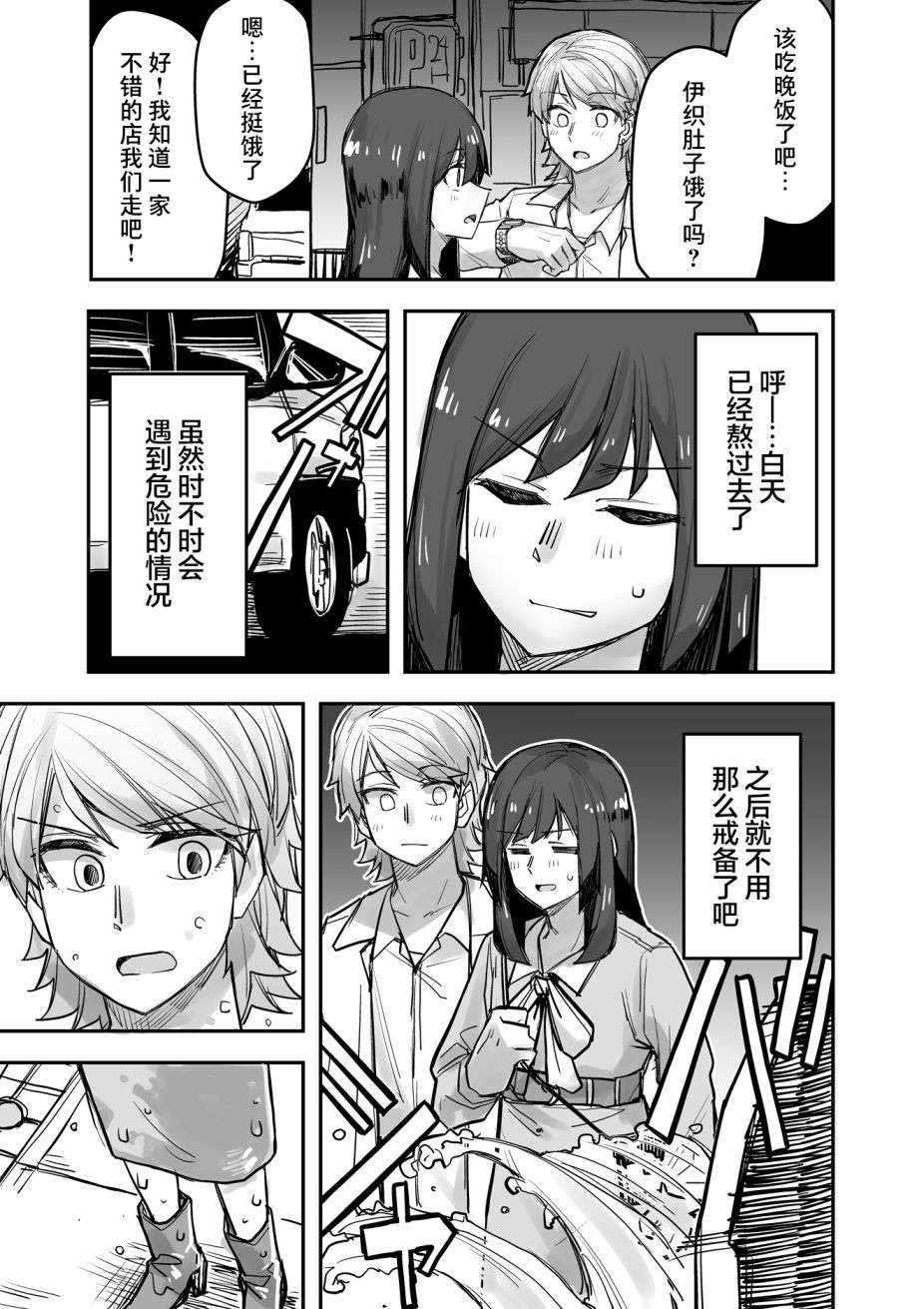 女装上街闲逛被帅哥搭讪了第76话