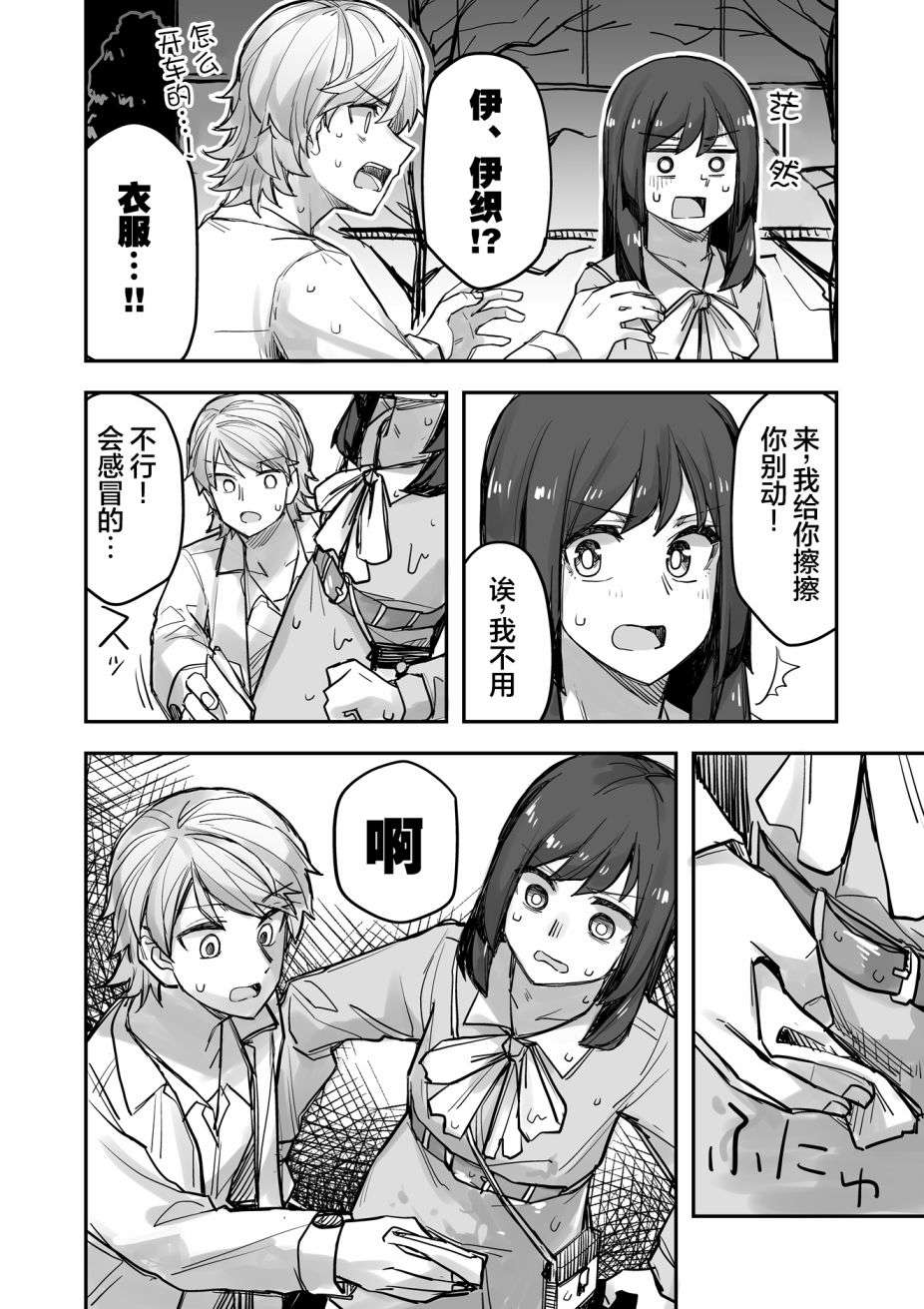 女装上街闲逛被帅哥搭讪了第76话
