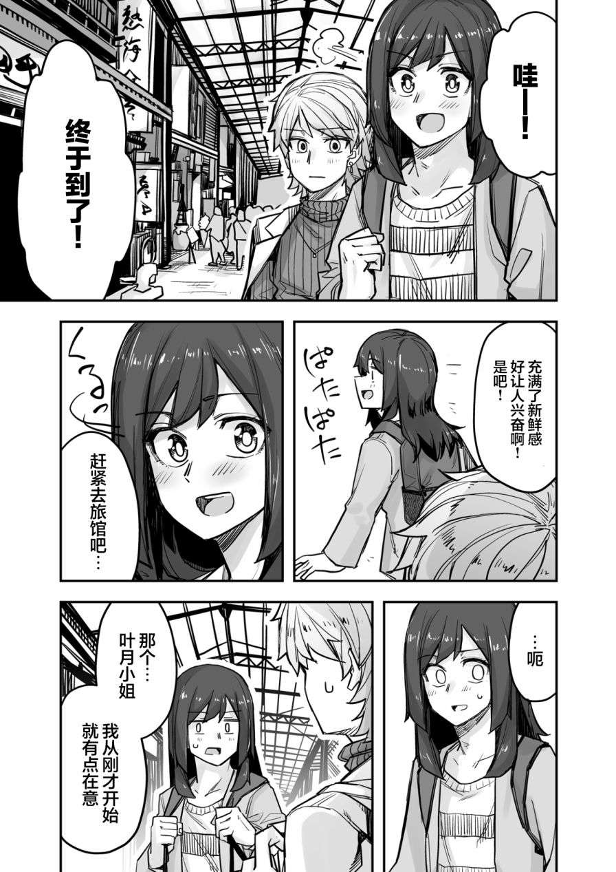 女装上街闲逛被帅哥搭讪了第78话