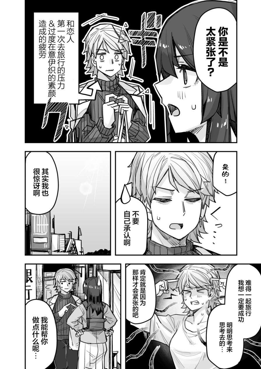 女装上街闲逛被帅哥搭讪了第78话