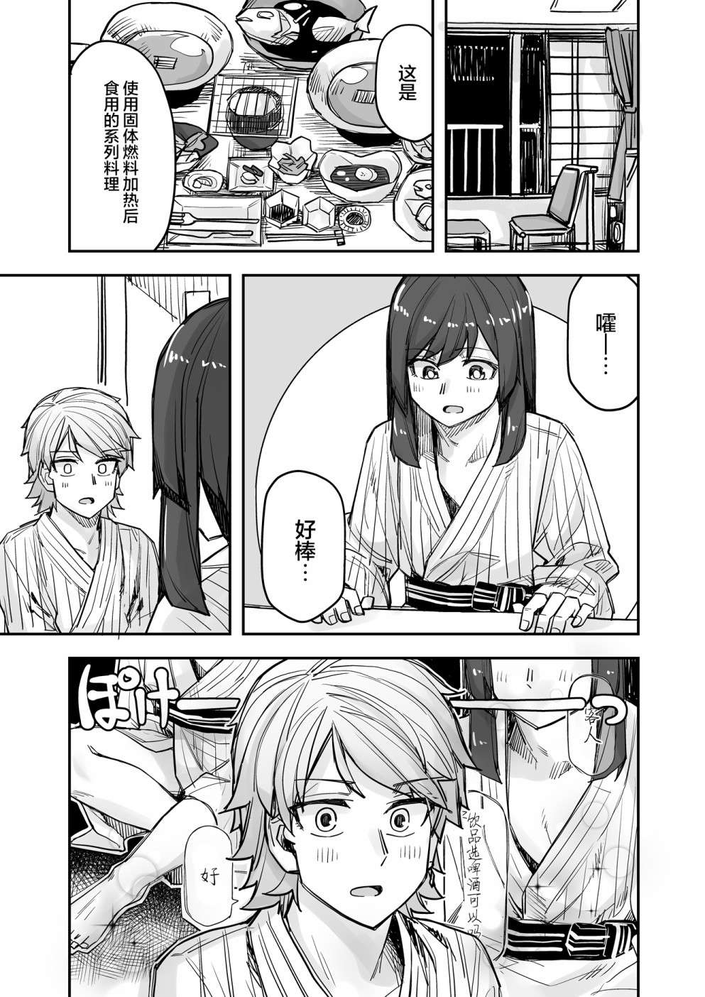 女装上街闲逛被帅哥搭讪了第79话