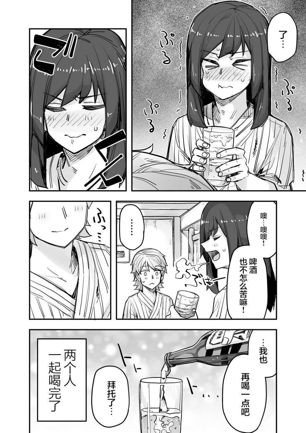 女装上街闲逛被帅哥搭讪了第79话