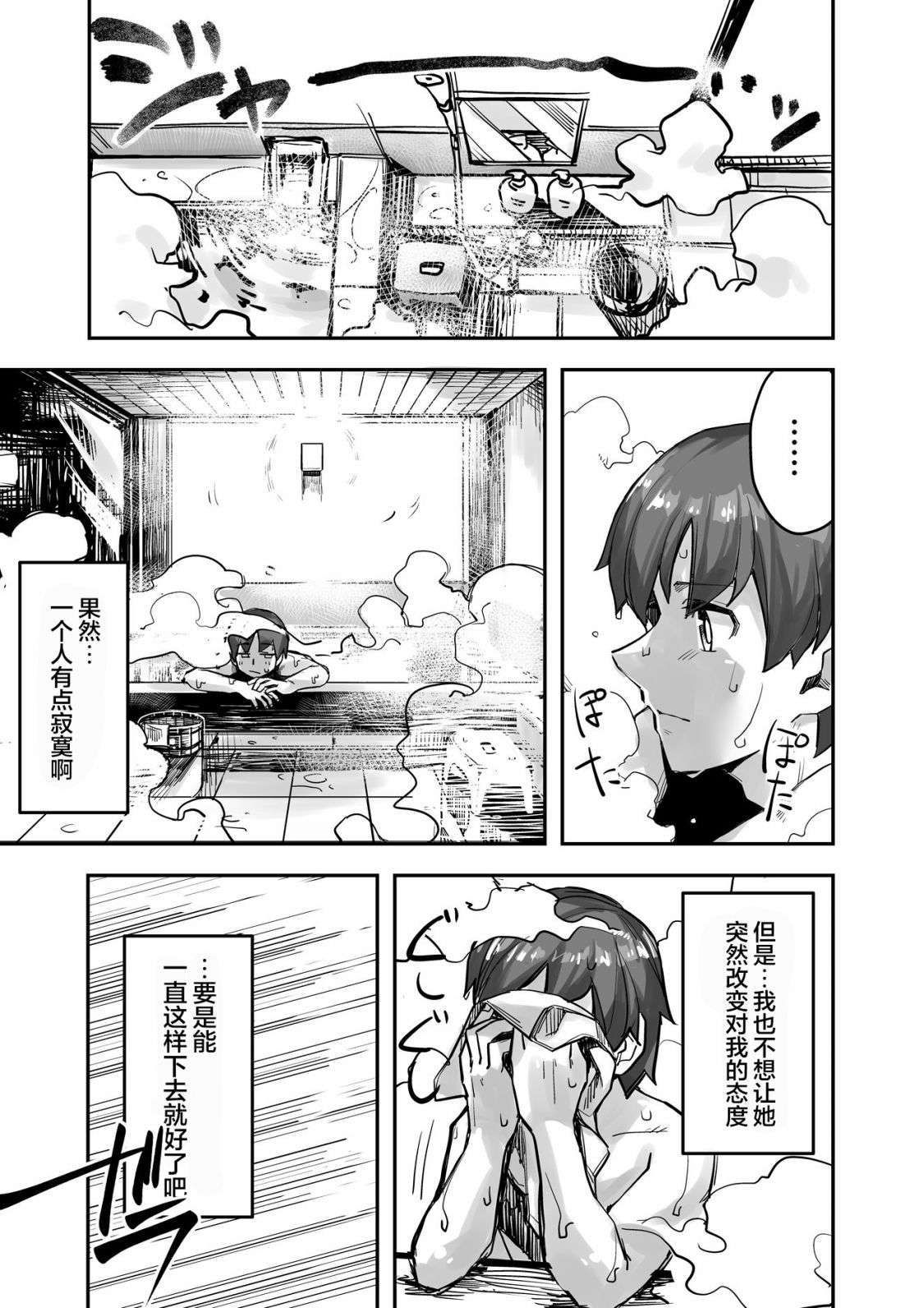 女装上街闲逛被帅哥搭讪了第81话