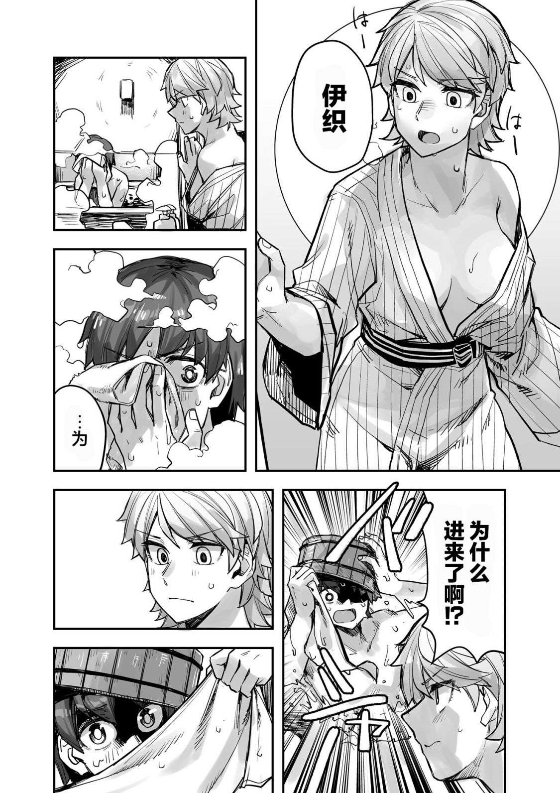 女装上街闲逛被帅哥搭讪了第81话