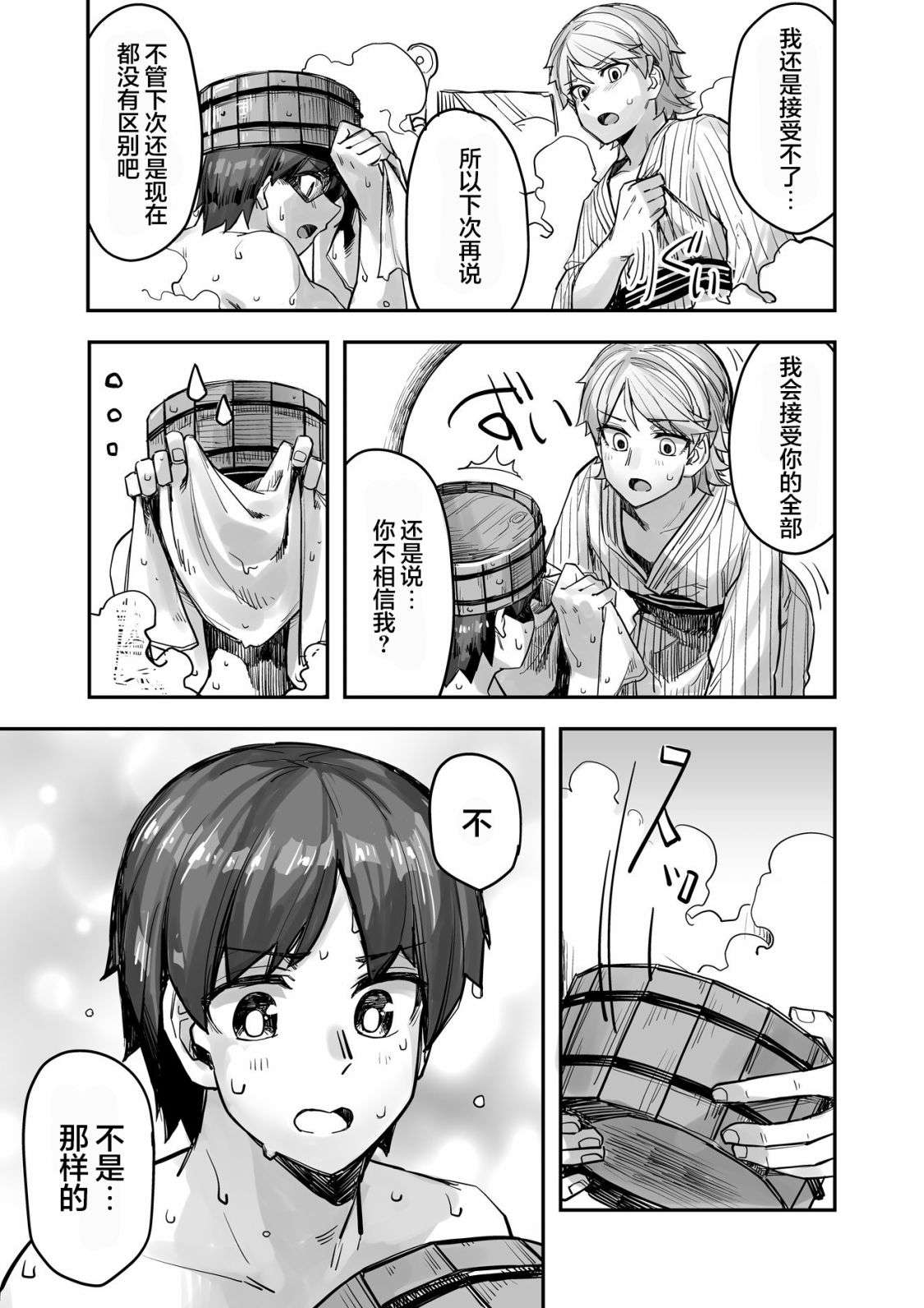 女装上街闲逛被帅哥搭讪了第81话