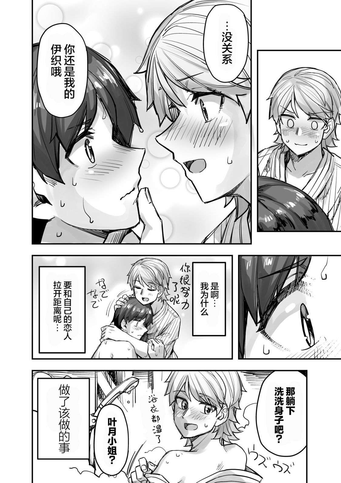 女装上街闲逛被帅哥搭讪了第81话
