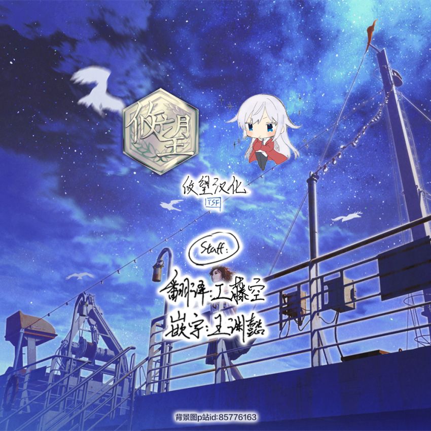 女装上街闲逛被帅哥搭讪了第81话