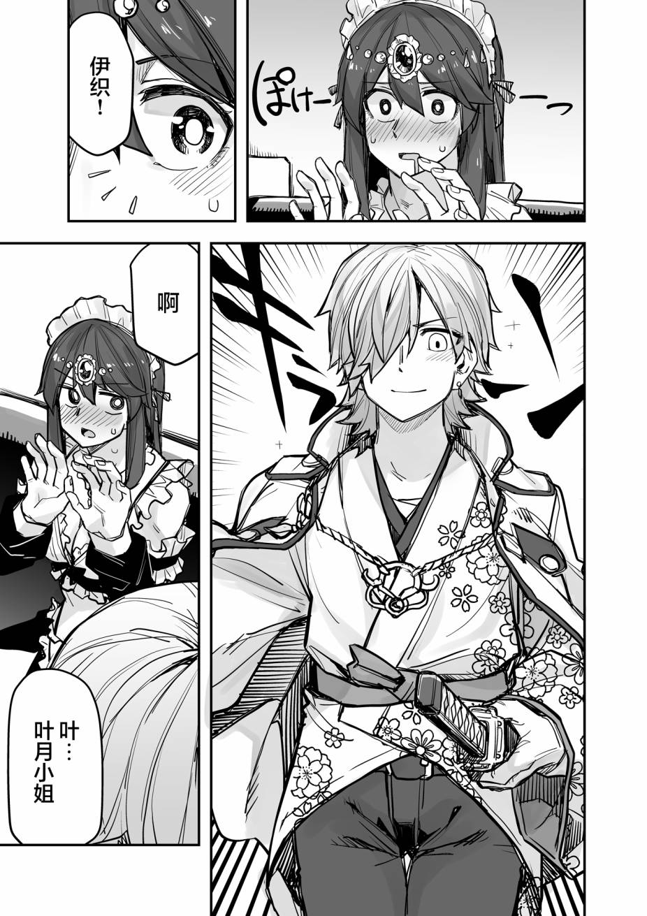 女装上街闲逛被帅哥搭讪了第87话
