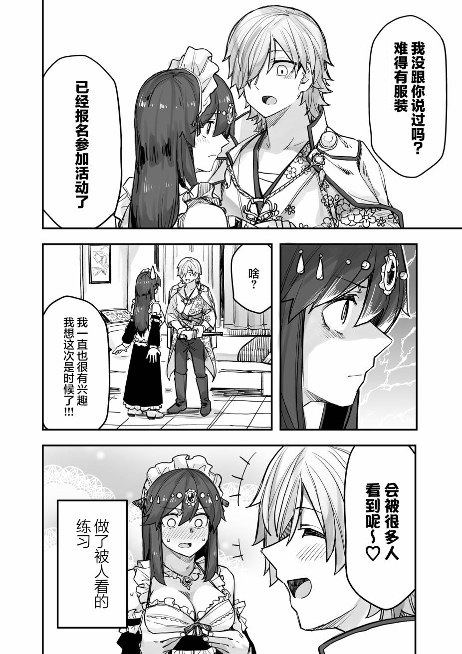 女装上街闲逛被帅哥搭讪了第87话