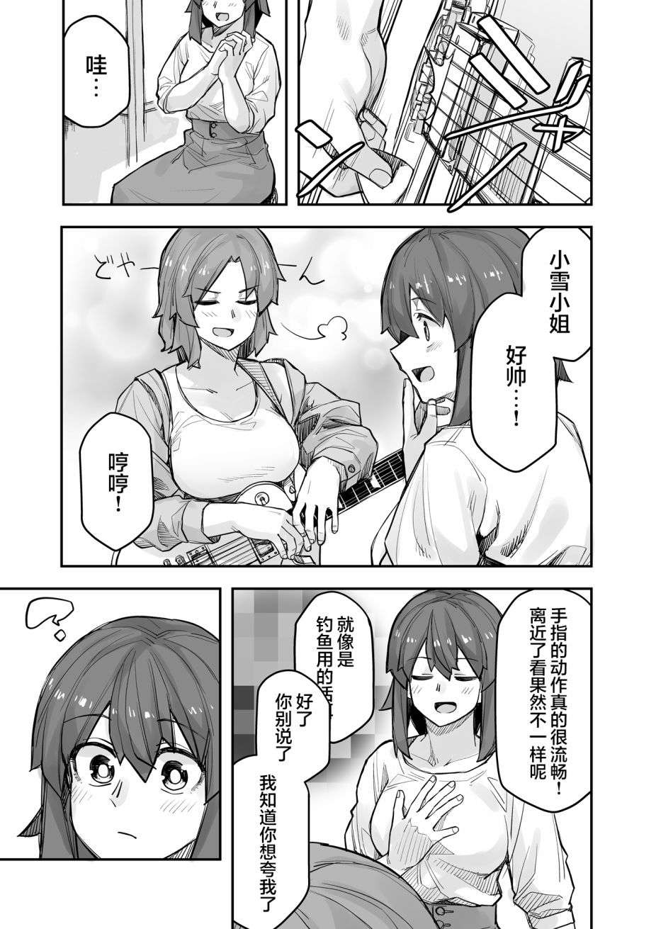 女装上街闲逛被帅哥搭讪了第90话