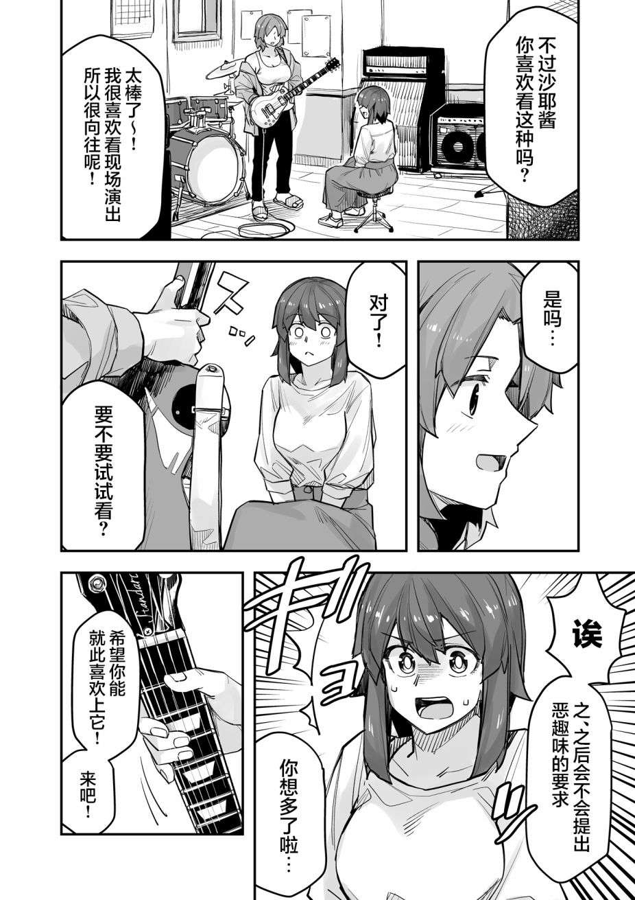 女装上街闲逛被帅哥搭讪了第90话