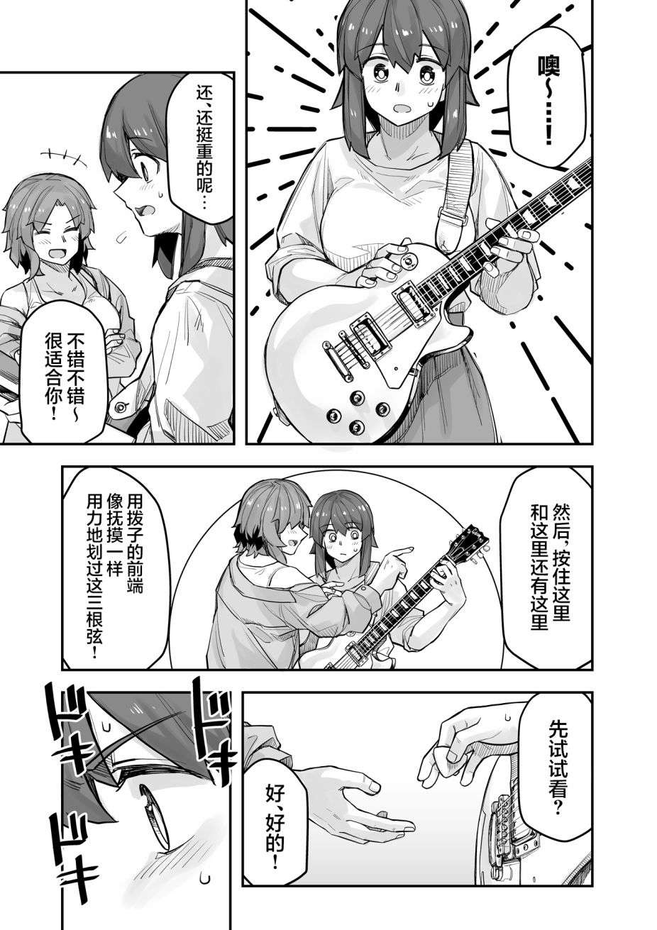 女装上街闲逛被帅哥搭讪了第90话