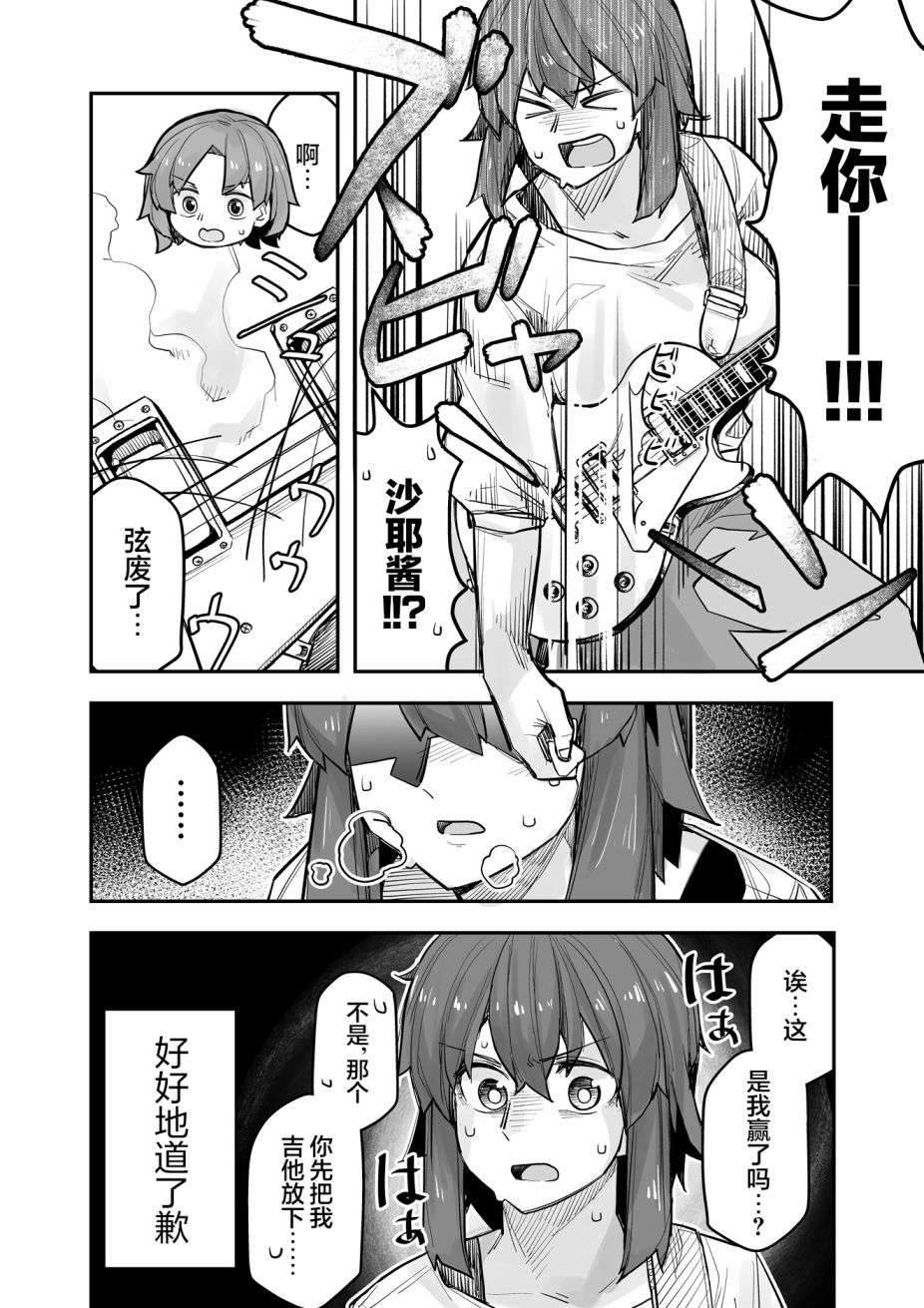 女装上街闲逛被帅哥搭讪了第90话