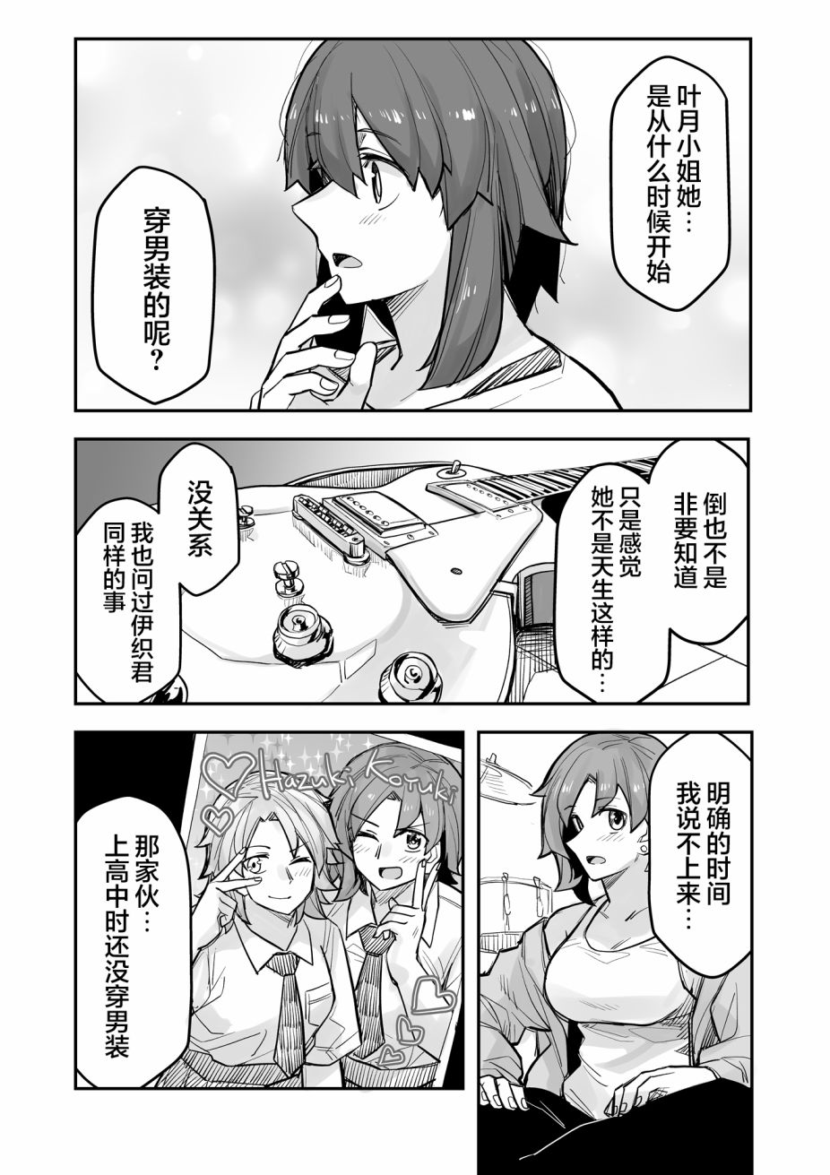女装上街闲逛被帅哥搭讪了第91话