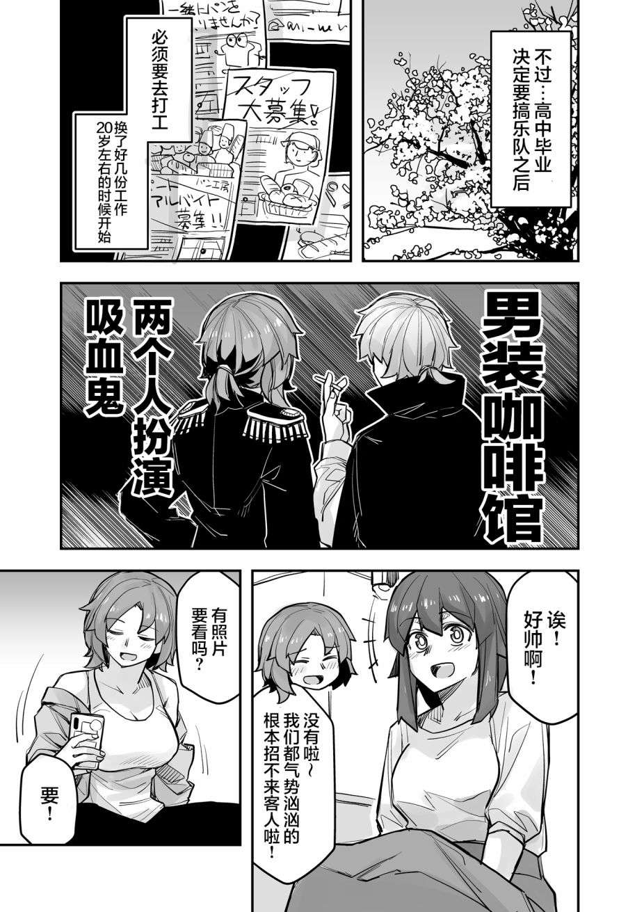 女装上街闲逛被帅哥搭讪了第91话