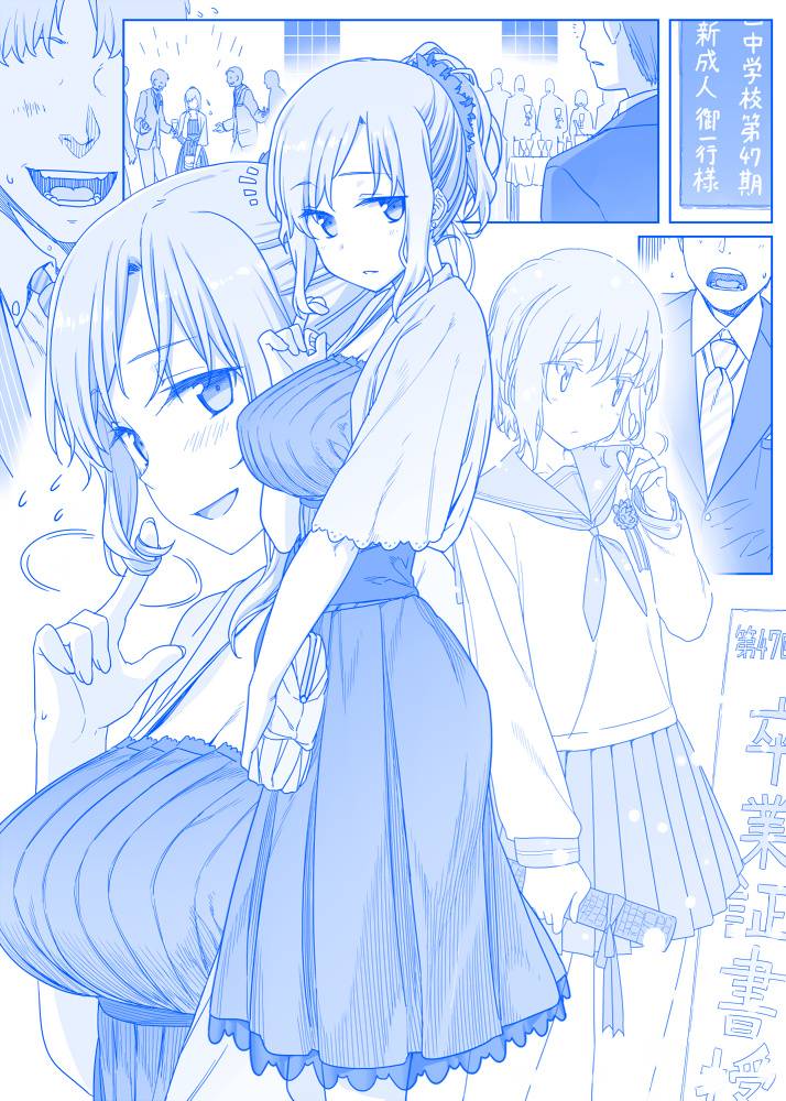 星期一的丰满之61
