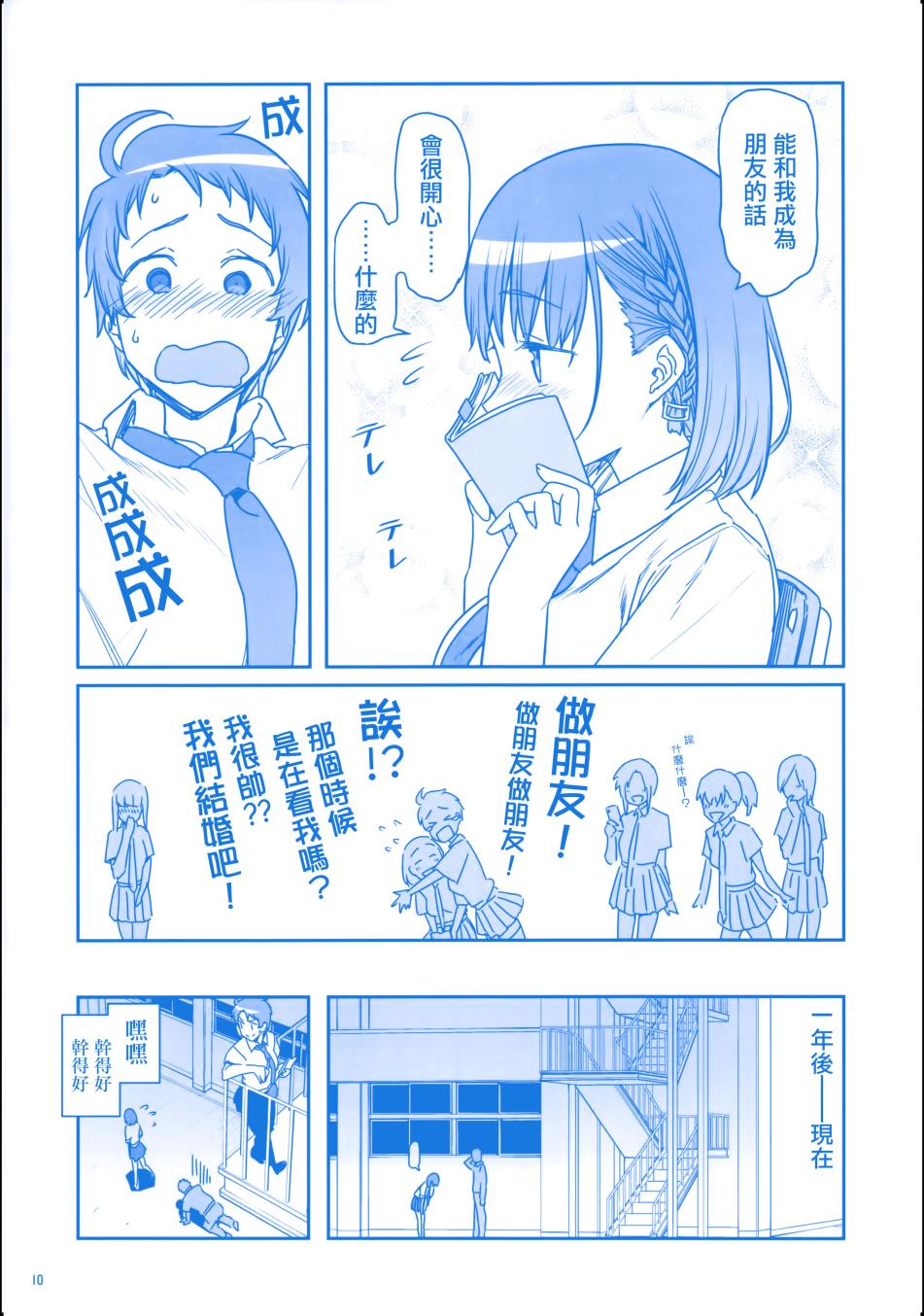 星期一的丰满c90会场限定本