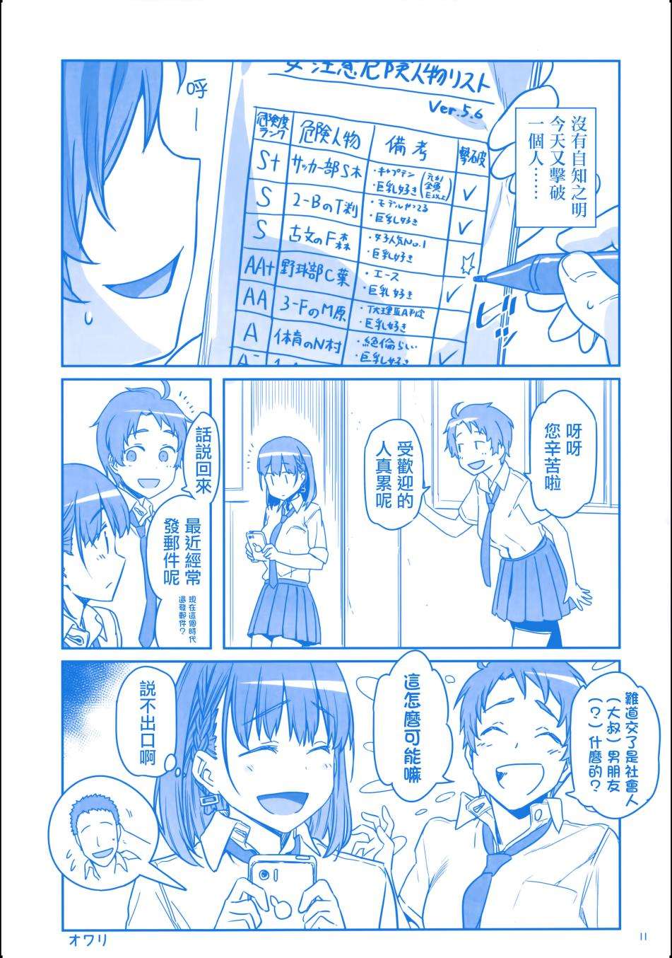 星期一的丰满c90会场限定本